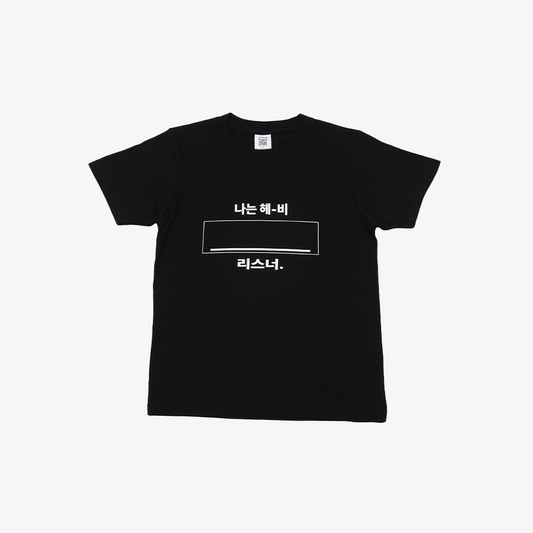 BLANK TEE_KR_BLACK
